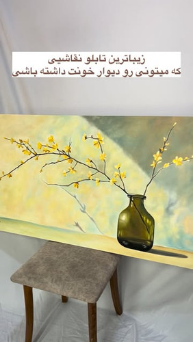 تابلو نقاشی برجسته شکوفه